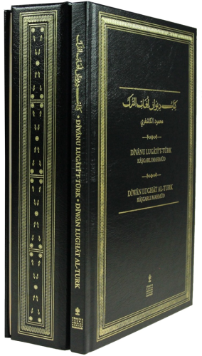 Divanu Lügati't-Türk - İnceleme, Tıpkıbasım - Deri Ciltli (2 Kitap) Ka