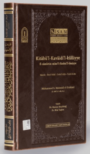 Kitabül Kavaidil Külliye fi Cümletin Minel Fününil İlmiyye - كتاب القو