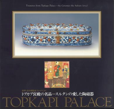 Treasures from Topkapı Palace The Ceramics The Sultans Loved